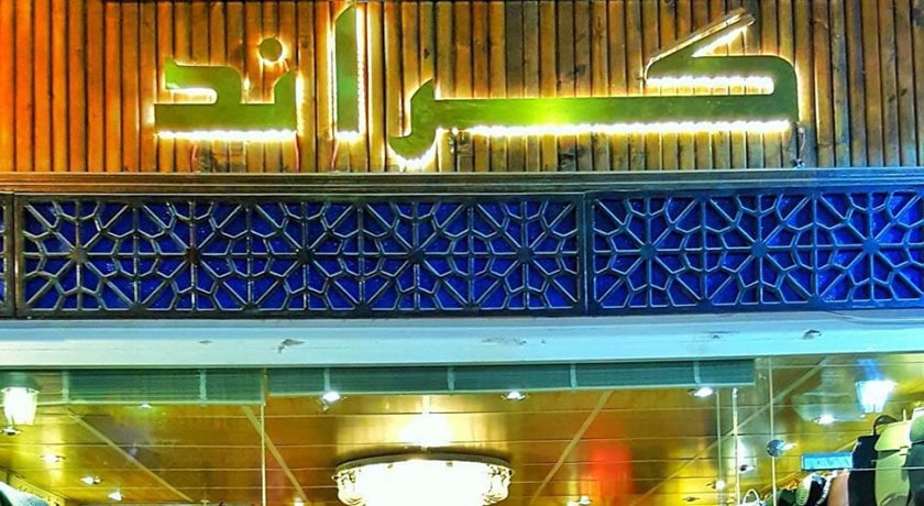 مرکز خرید اطلس درگهان -  شهر قشم