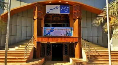  مرکز خرید اطلس درگهان شهر هرمزگان استان قشم