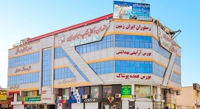  مجتمع تجاری ایران زمین درگهان شهر هرمزگان استان قشم