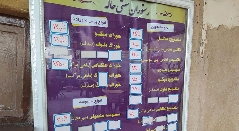 رستوران رستوران سنتی خاله شهر قشم 