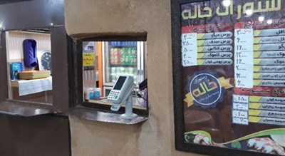 رستوران رستوران سنتی خاله شهر قشم 