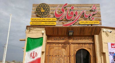 رستوران شب های دفاری -  شهر قشم