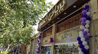 رستوران بریانی اعظم شهر اصفهان 
