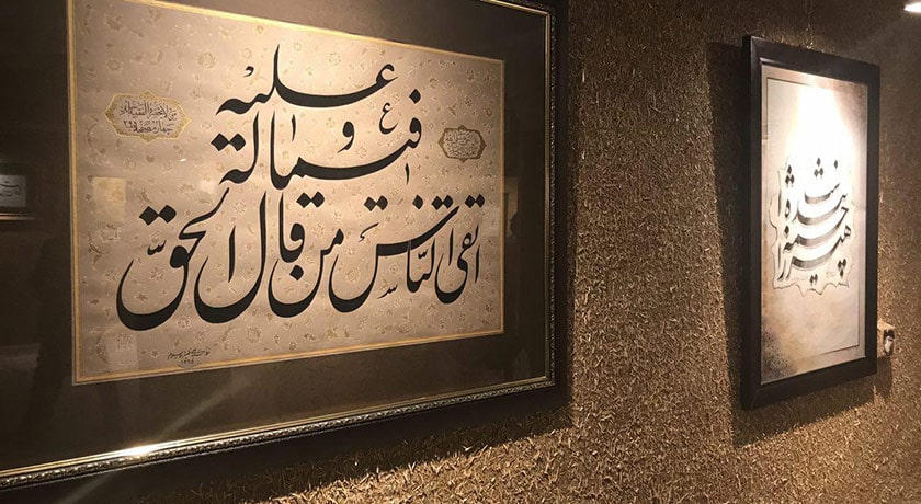 مجتمع فرهنگی هنری استاد فرشچیان -  شهر اصفهان