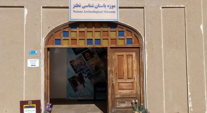 موزه باستان شناسی نطنز (خانه باقری ها) شهرستان اصفهان استان نطنز