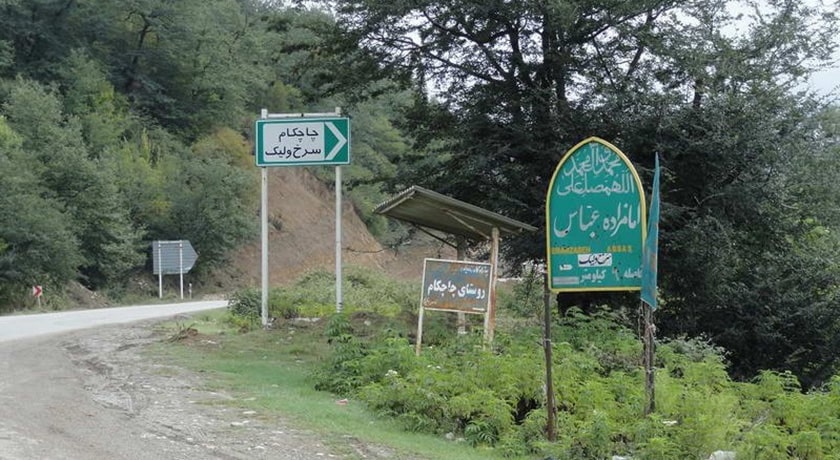  روستای سرخ ولیک شهرستان مازندران استان ساری