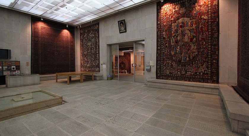  موزه فرش ایران شهرستان تهران استان تهران