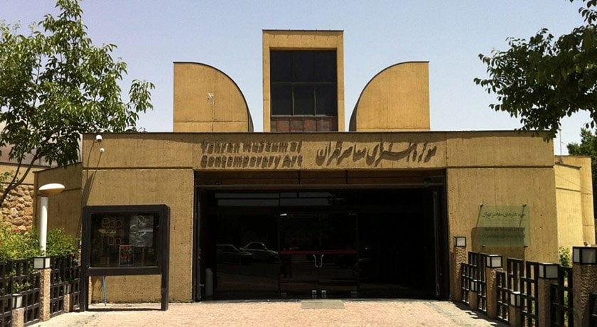  موزه هنرهای معاصر تهران شهرستان تهران استان تهران