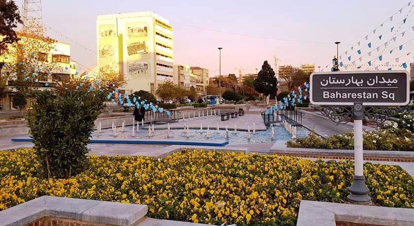 میدان بهارستان -  شهر تهران