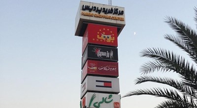  مرکز خرید پردیس ساری شهر مازندران استان ساری