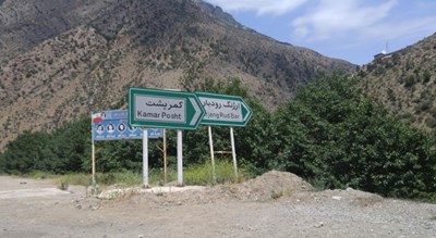  روستای کمر پشت شهرستان مازندران استان پل سفید