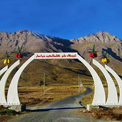 گلستان کوه خوانسار