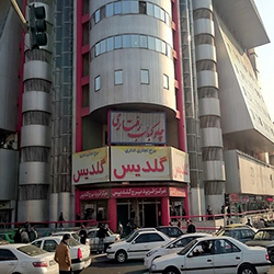 مرکز تجاری گلدیس