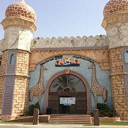 باغ وحش پارک امارات