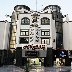 مرکز خرید خلیج فارس