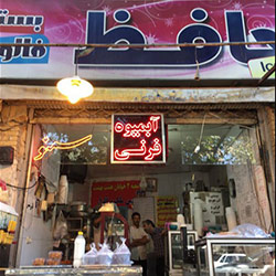 کافه فرنی حافظ