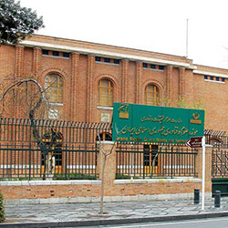 موزه علوم و فناوری جمهوری اسلامی ایران
