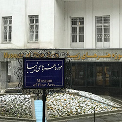 موزه هنرهای زیبای تهران