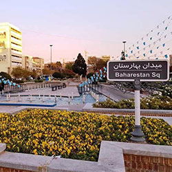 میدان بهارستان