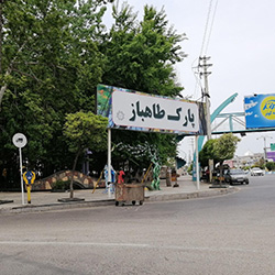 پارک جنگلی طاهباز