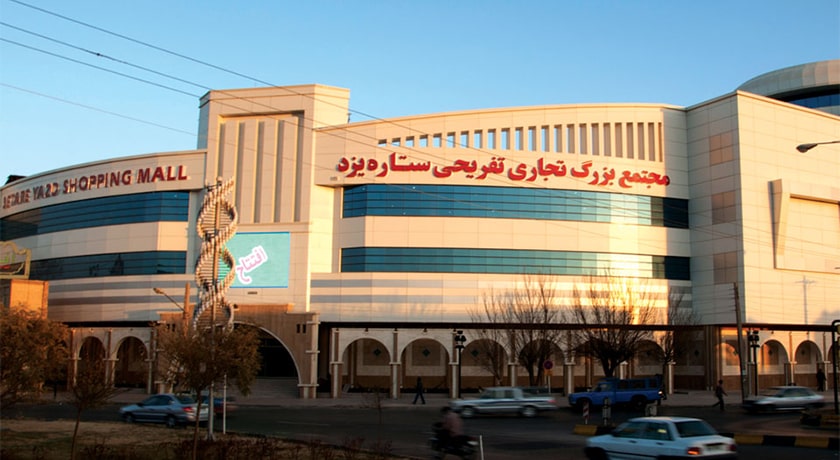 شهر یزد در استان یزد - توریستگاه