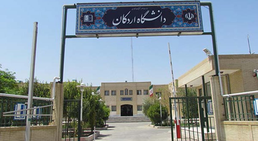 شهر اردکان در استان یزد - توریستگاه