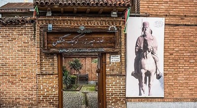 شهر رشت در استان گیلان - توریستگاه