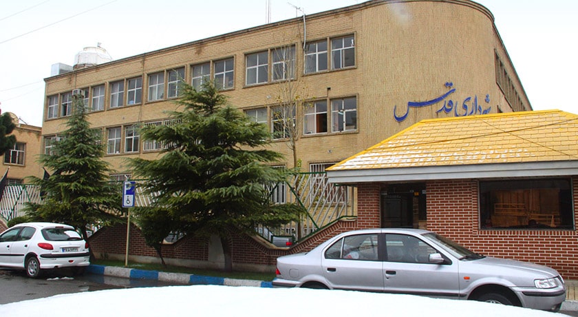 شهر قدس در استان تهران - توریستگاه