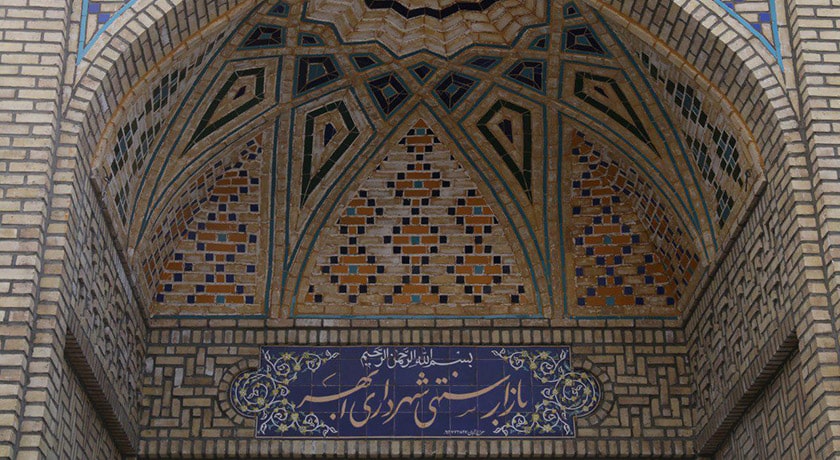 شهر ابهر در استان زنجان - توریستگاه