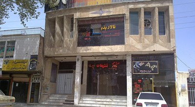 شهر اسلام آباد غرب	 در استان کرمانشاه - توریستگاه