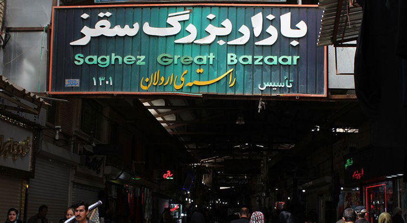 شهر سقز در استان کردستان - توریستگاه