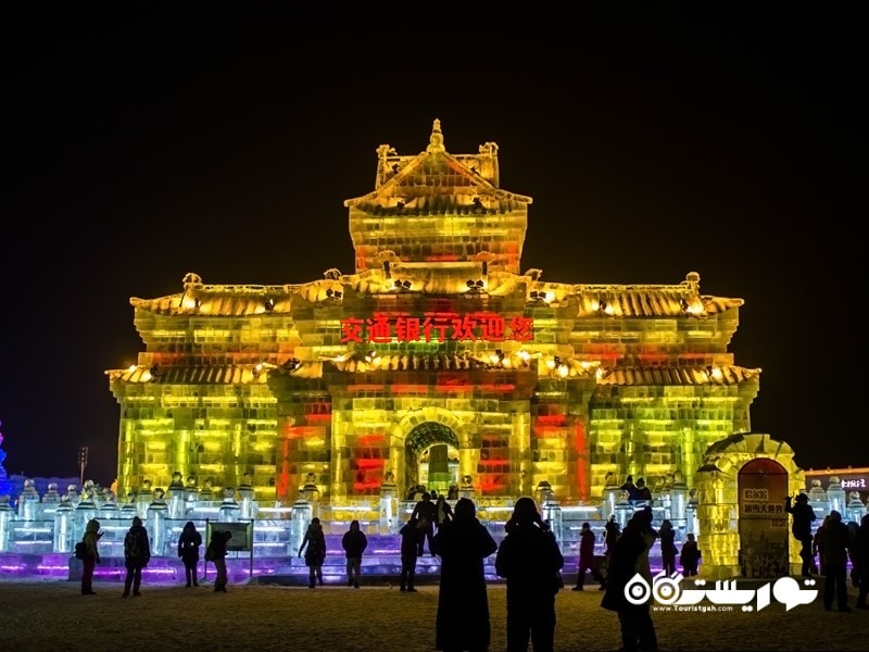 هاربین (Harbin) در کشور چین
