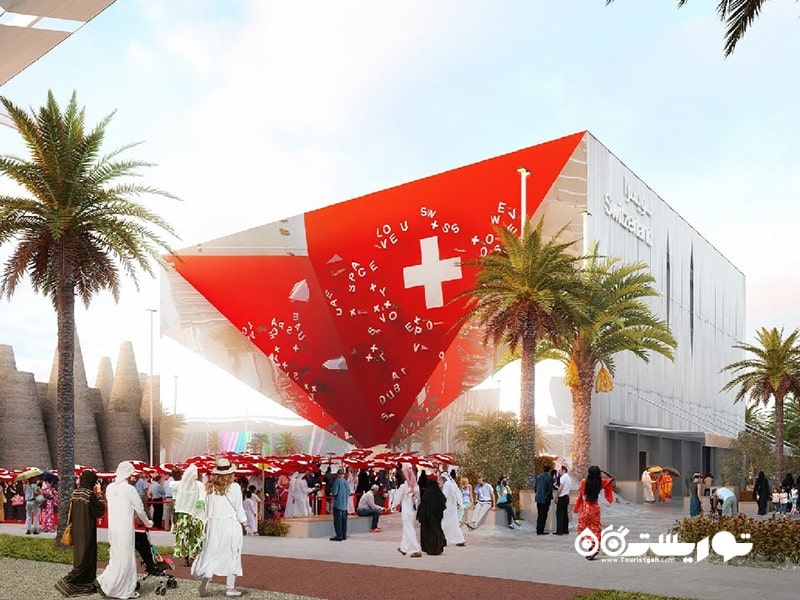 غرفه سوئیس در نمایشگاه اکسپو 2020 دبی