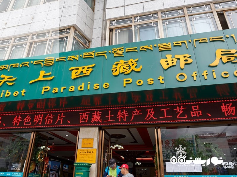 مرتفع ترین دفتر پست موقت، تبت