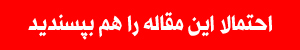 با 10 واقعیت جالب در مورد موزه بین المللی جاسوسی آشنا شوید