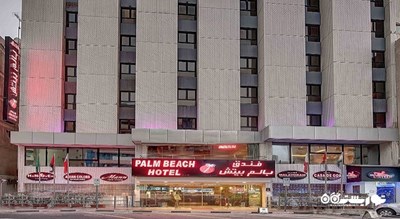 نمای ساختمان هتل پالم بیچ