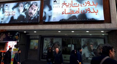  سینما قدس شهر تهران استان تهران