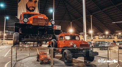  موزه ملی اتوموبیل امارات شهر امارات متحده عربی کشور ابوظبی