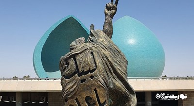  بنای یادبود الشهید شهر عراق کشور بغداد