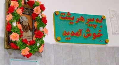  زیارتگاه پیر هریشت شهرستان یزد استان اردکان